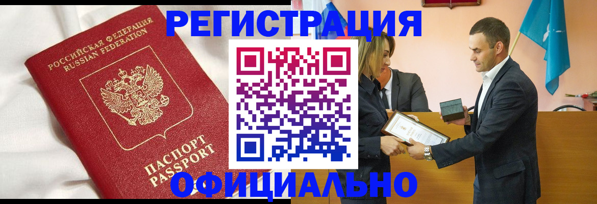 временная регистрация адрес в Саранске