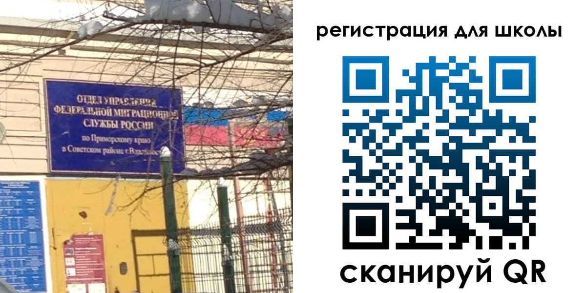 временная регистрация собственник в Саранске