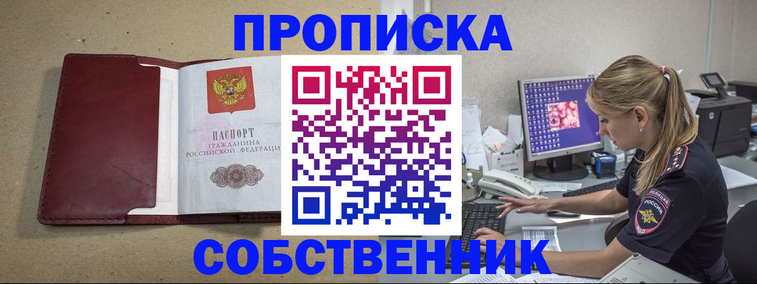 временная регистрация гарантия в Саранске