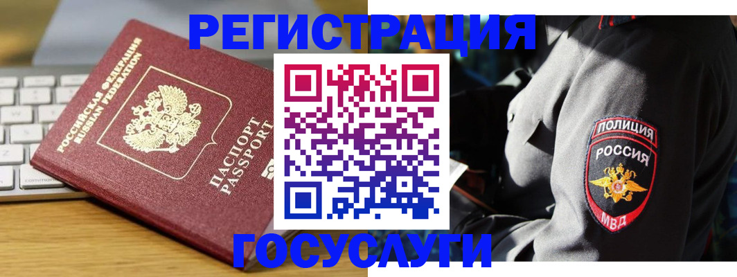 прописка гарантия в Саранске
