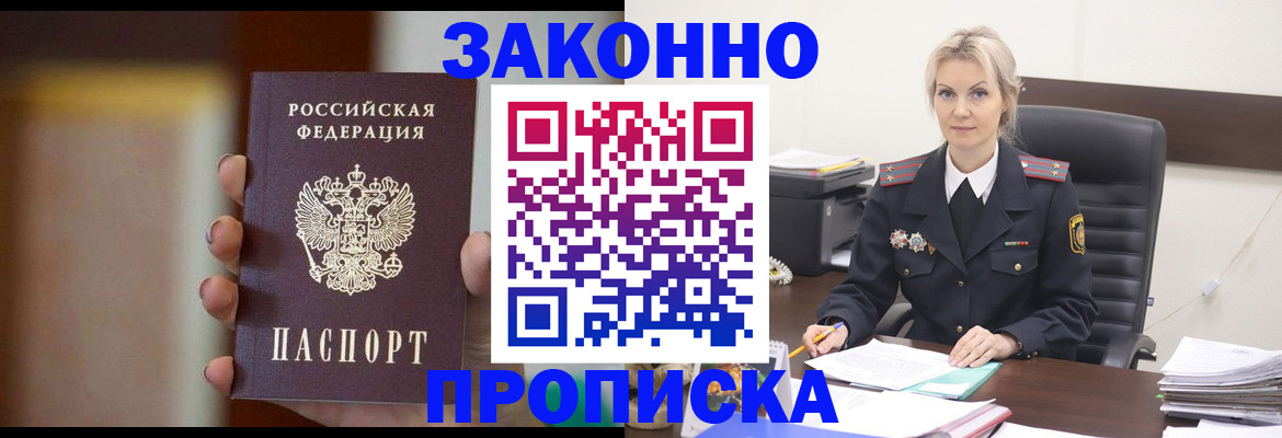 регистрация в Саранске