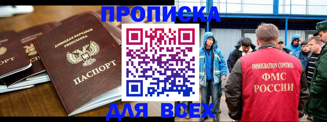 миграционный учет в Саранске